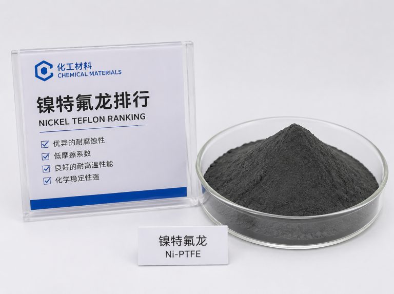 顺德区精密微纹纳米铁氟龙镀层